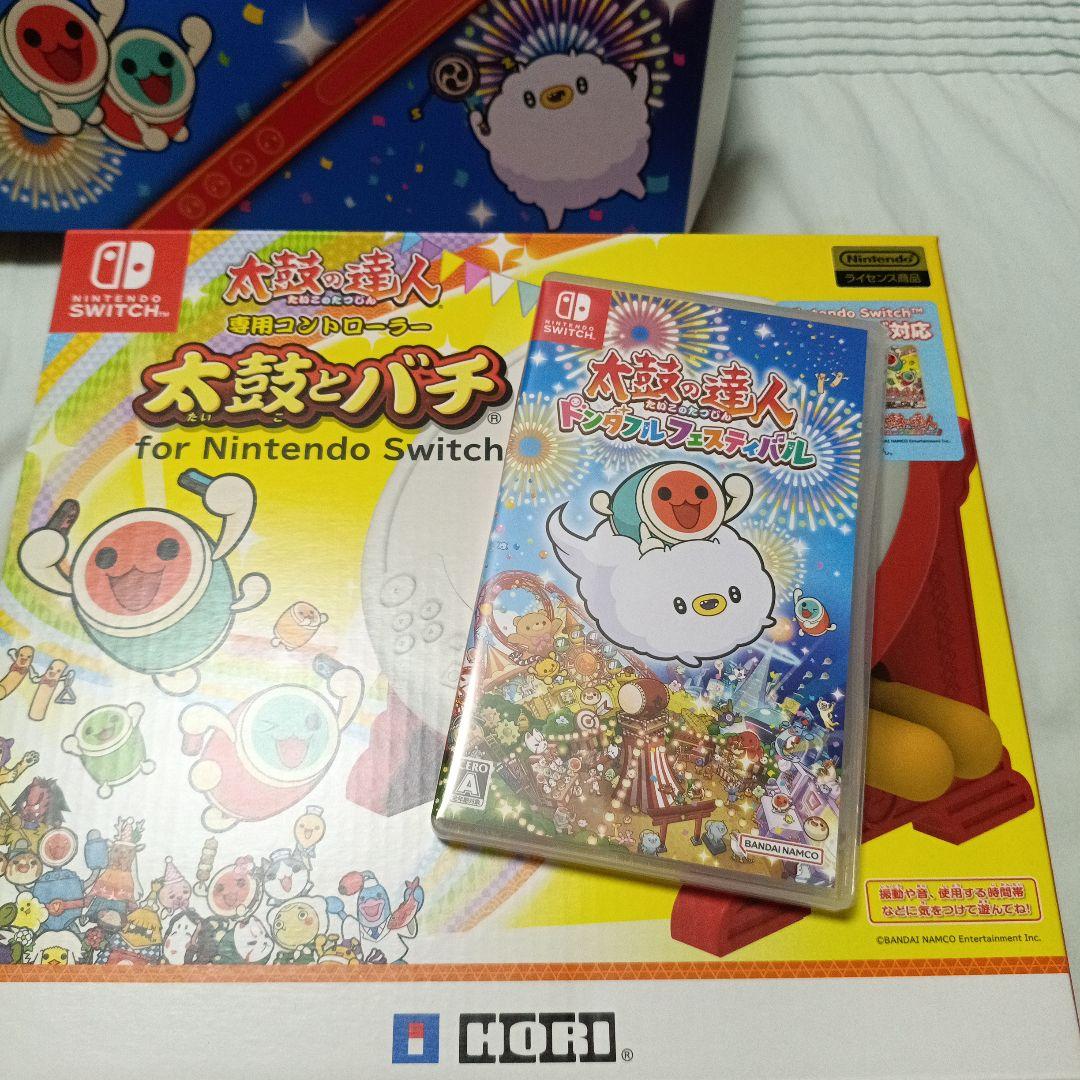★美品★ニンテンドースイッチ 太鼓の達人ドンダフルフェスティバル＆太鼓セット
