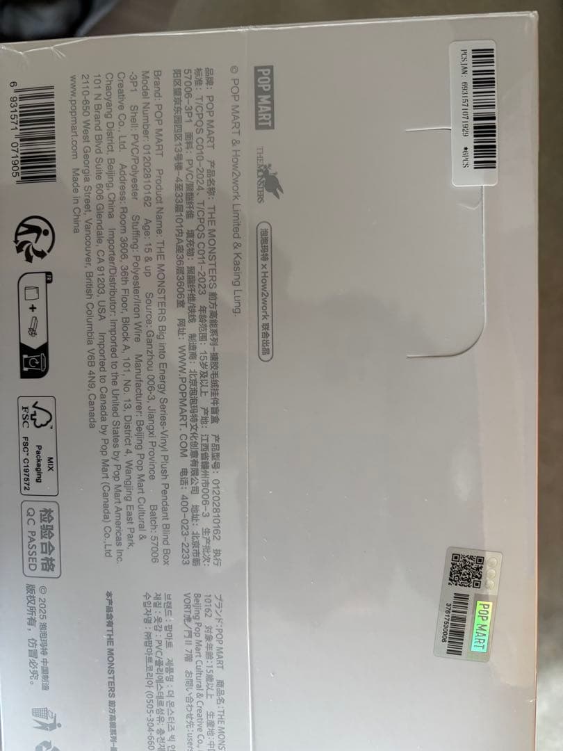 ももち　labubu The big into Energy