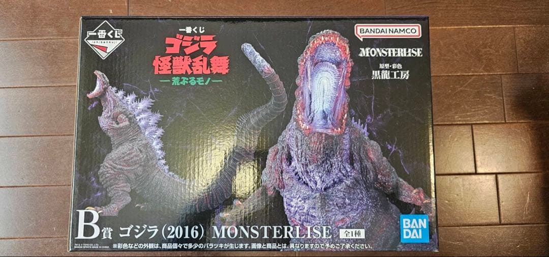 一番くじ　ゴジラ (2016) MONSTERLISE B賞