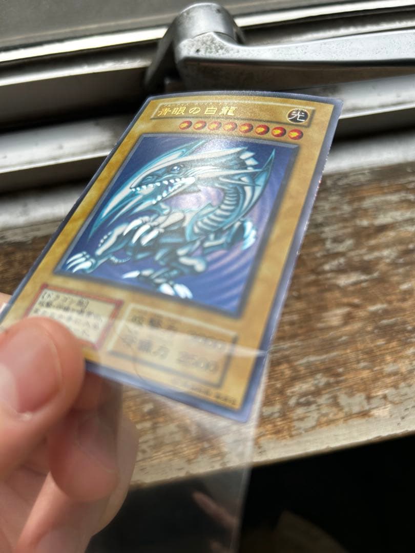 【初期】青眼の白龍　他スターターボックス　セット