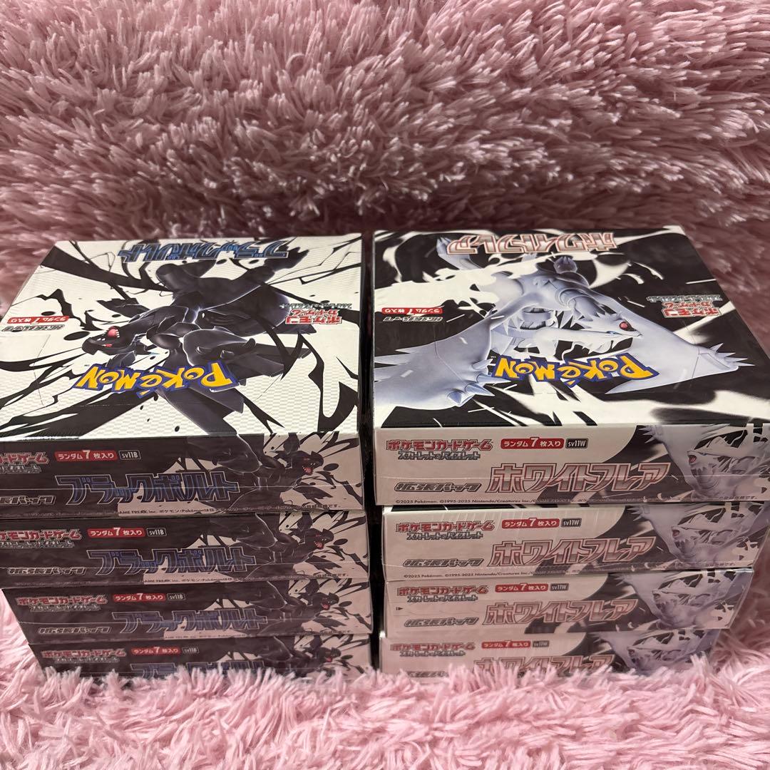 ポケモンカード　ホワイトフレア＆ブラックボルト　シュリンク付き８BOX