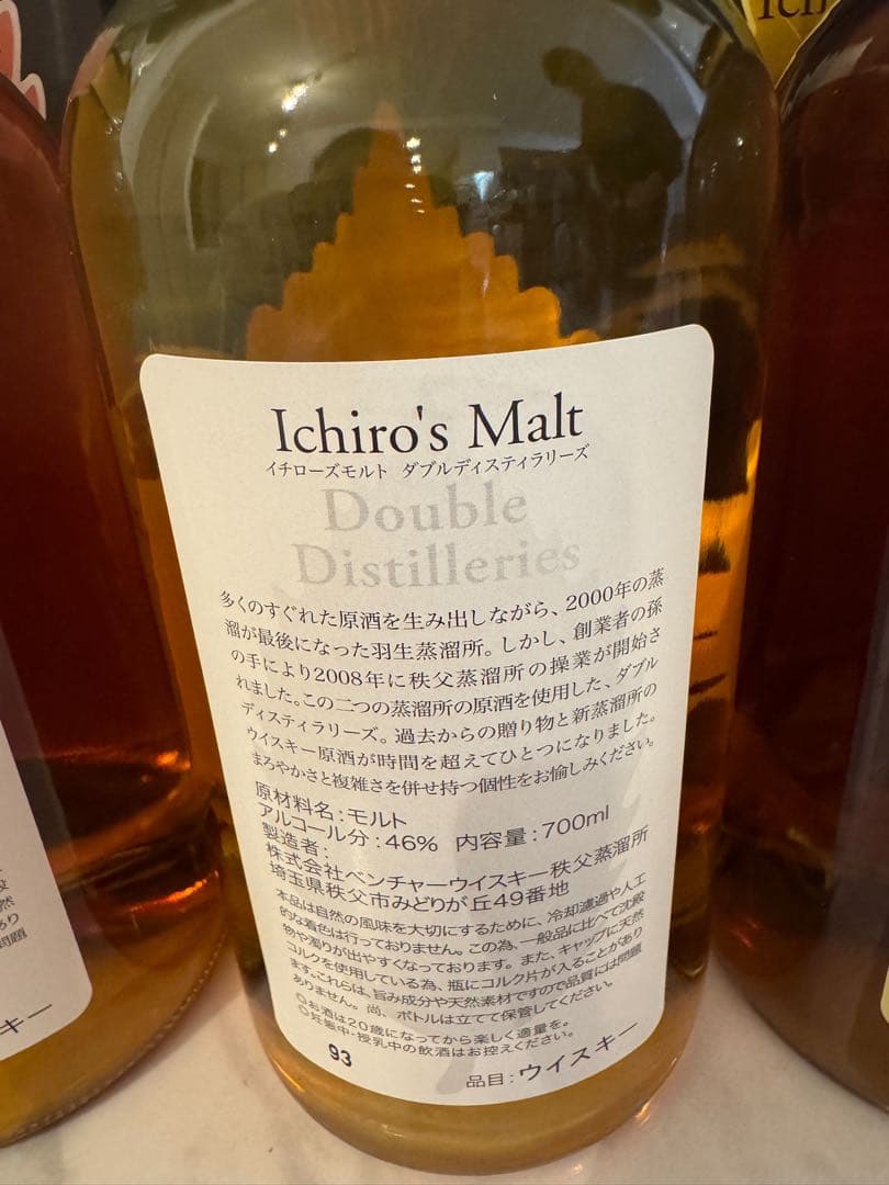 3本セット　リーフシリーズイチローズモルト