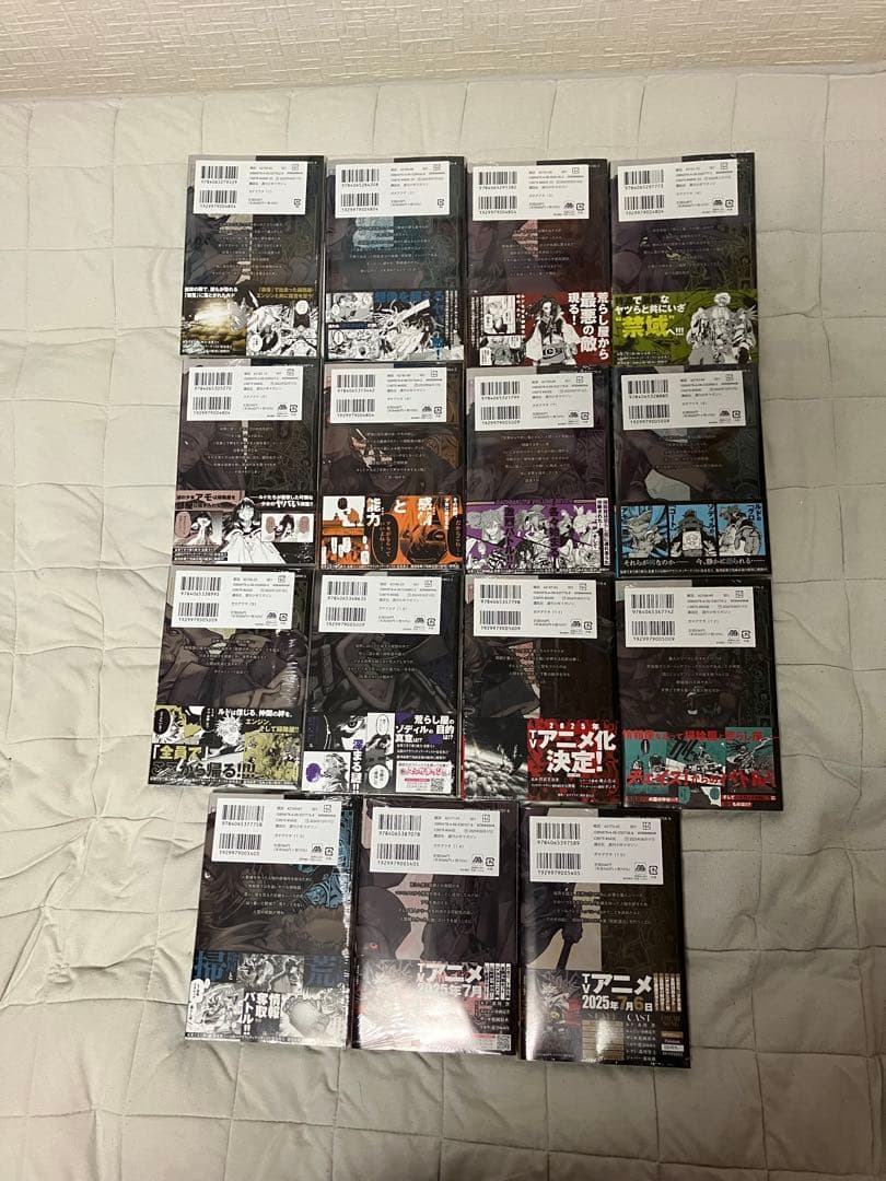 ガチアクタ 全巻 初版 帯付き 新品未開封 1-17巻