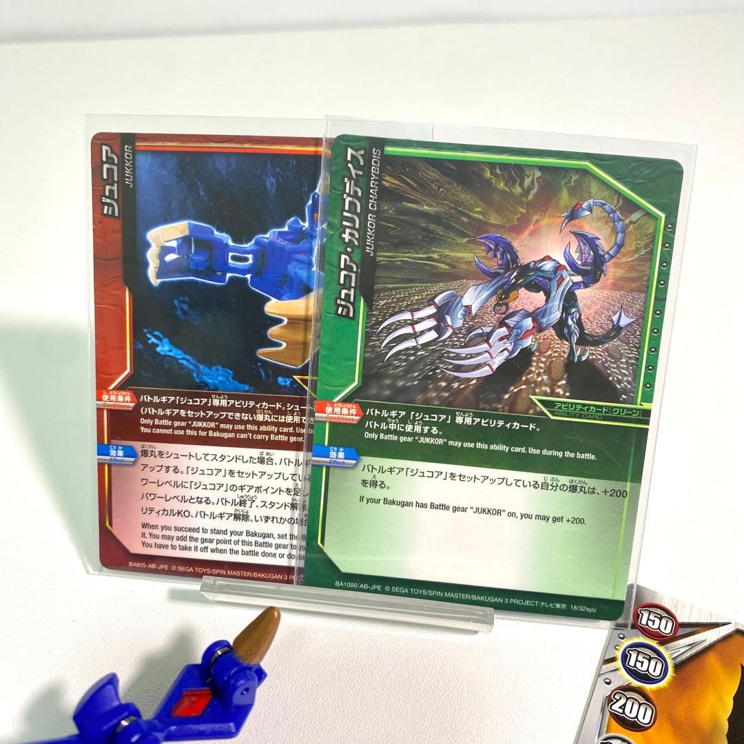 【激レア】爆丸　リズラス　ジュコア　カード付属