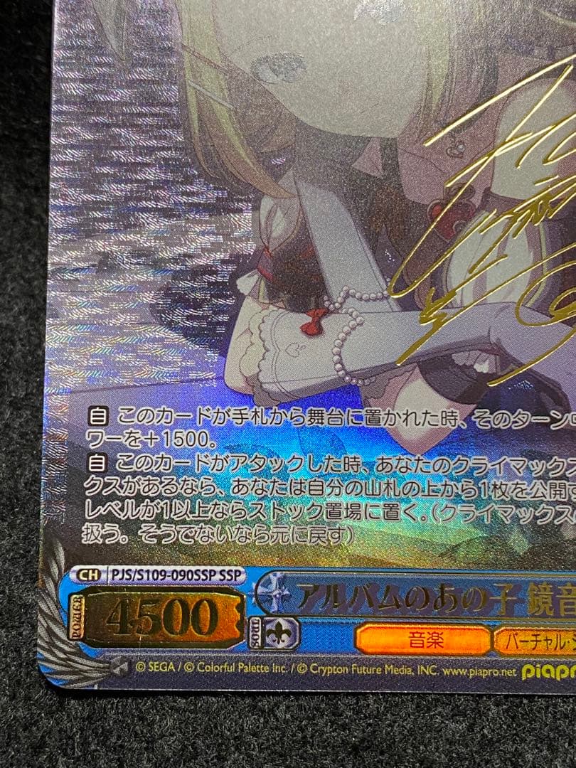 アルバムのあの子　鏡音リン　SSP