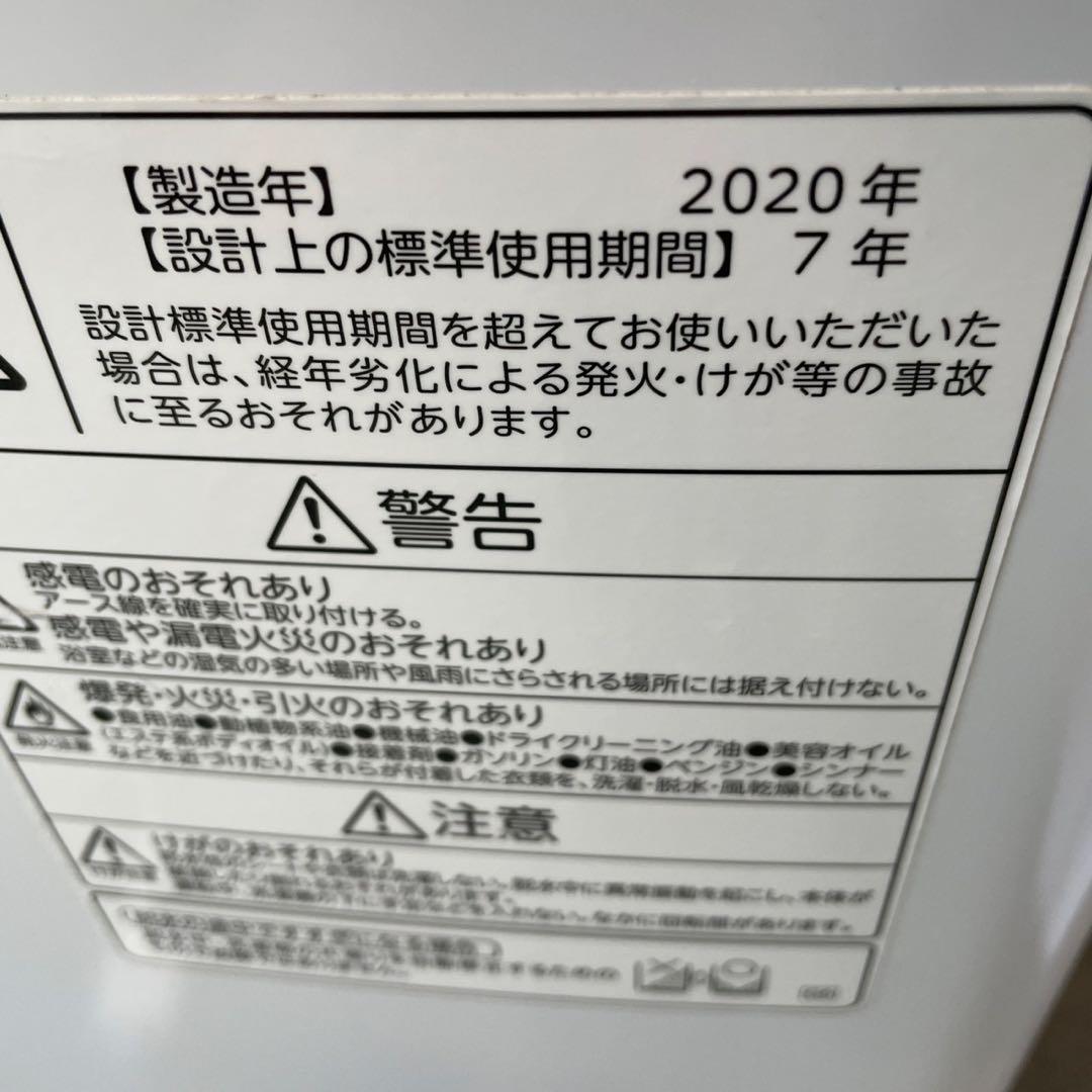 308⭕️設置無料　冷蔵庫　洗濯機　5キロ　東芝　安い　綺麗　一人暮らし　セット