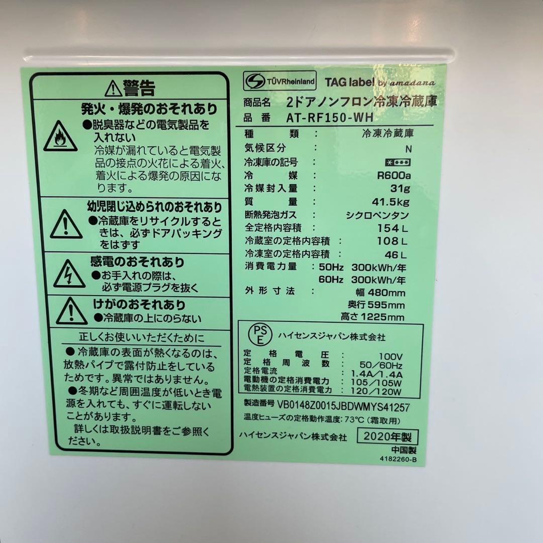308⭕️設置無料　冷蔵庫　洗濯機　5キロ　東芝　安い　綺麗　一人暮らし　セット