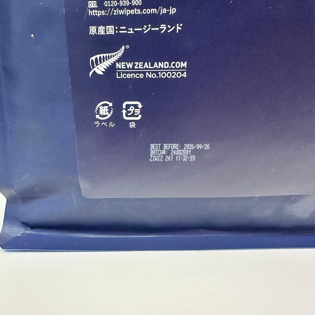 ZIWI グラスフェッドラム with グリーンベジタブルレシピ 3.2kg