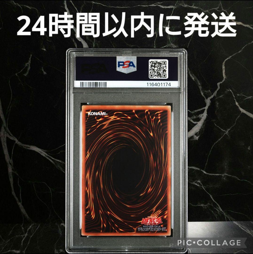 【PSA9】ブラック マジシャン ガール ホログラフィック #1174/46