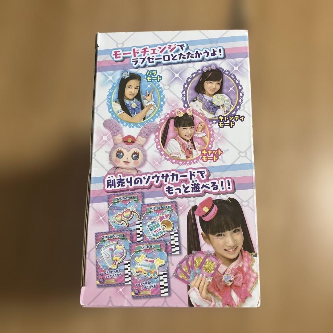 ポリス×戦士ラブパトリーナ！　ラブパトシャッフルDX 新品未開封