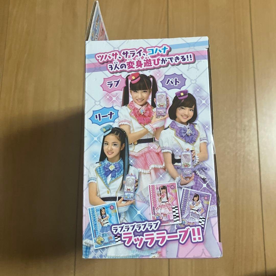 ポリス×戦士ラブパトリーナ！　ラブパトシャッフルDX 新品未開封