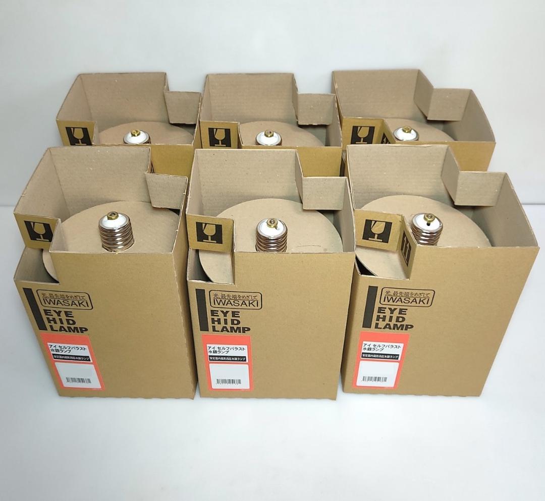 K 長期保管品 6個 岩崎電気 BHRF 100/110V 250WH