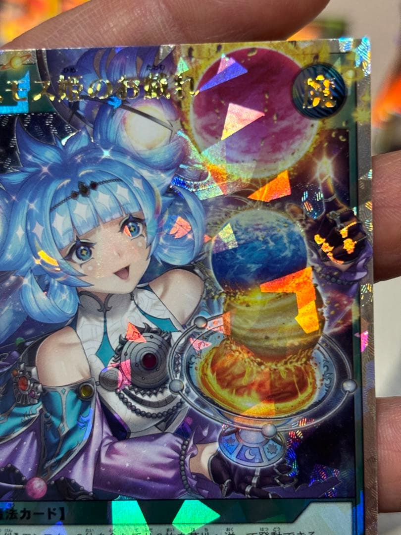 コスモス姫のお戯れ【オーバーラッシュレア/魔法】RD/5TH1-JP009