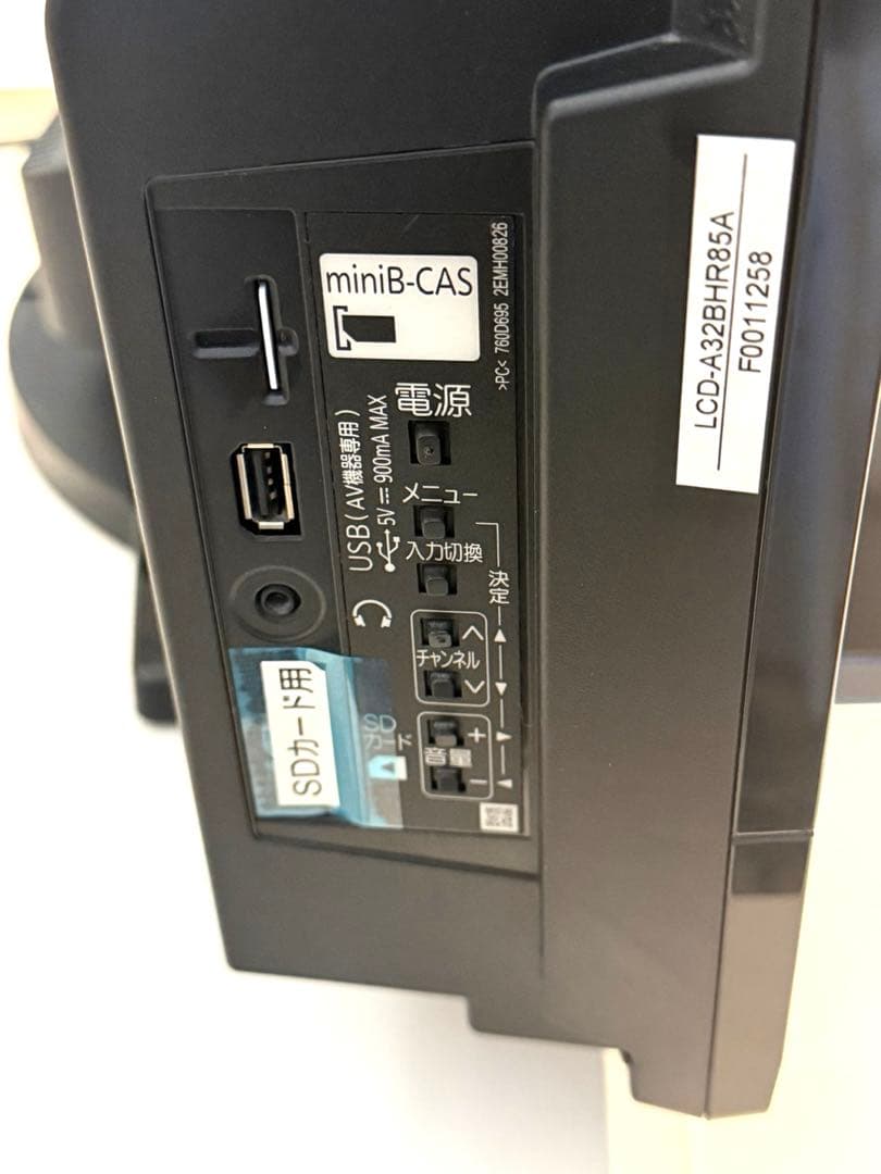 期間限定値下げ中【美品】即日受渡全国送料込三菱32型 HDD1TBブルーレイ搭載