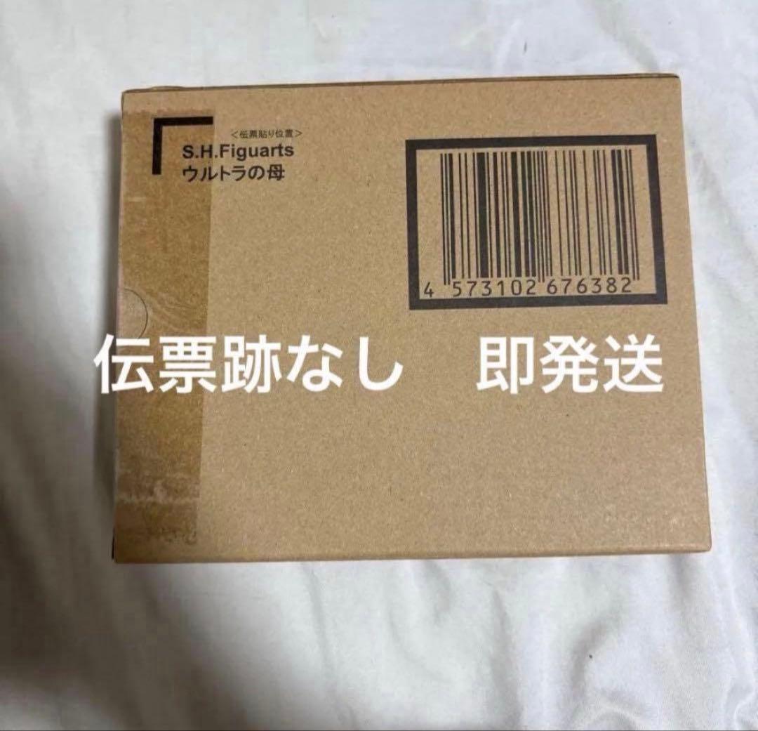 ウルトラマン S.H.フィギュアーツ ウルトラの母