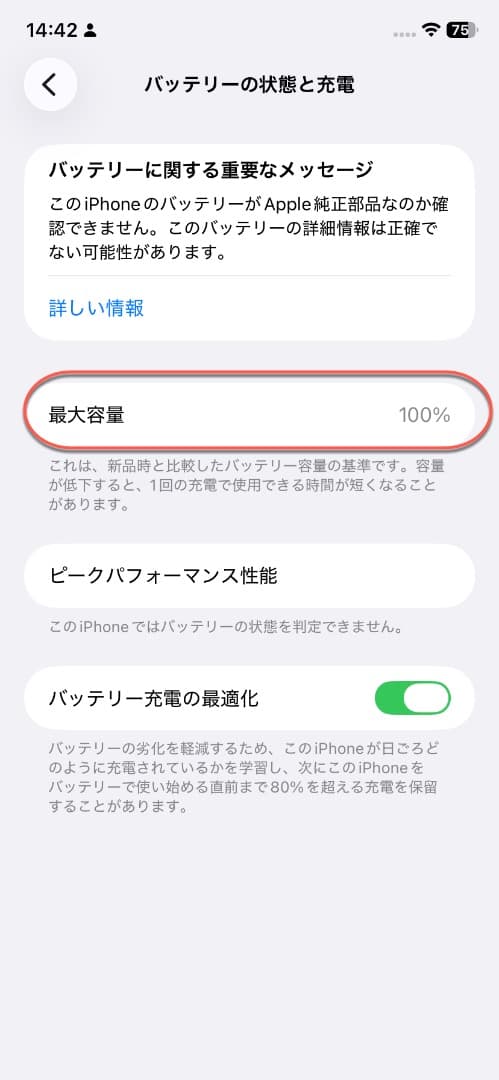 iPhone17proカスタム仕様　iPhone11