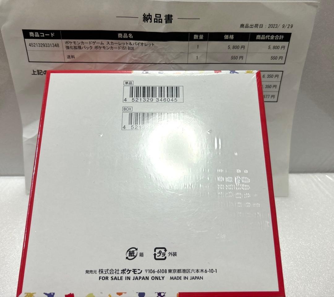 ポケモンカード151BOX新品未開封シュリンク付き