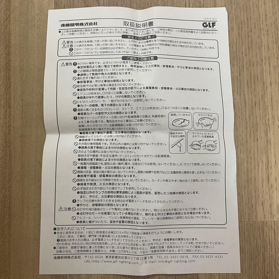 [美品]かなでものシーリングライト 2つ KANADEMONO 別売り可