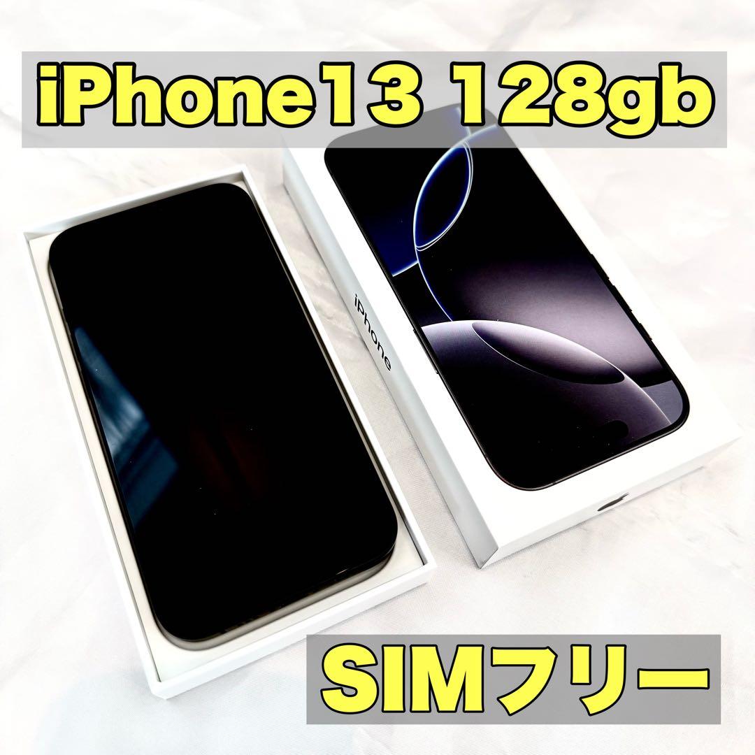 Apple iPhone13 ミッドナイト 本体 SIMフリー