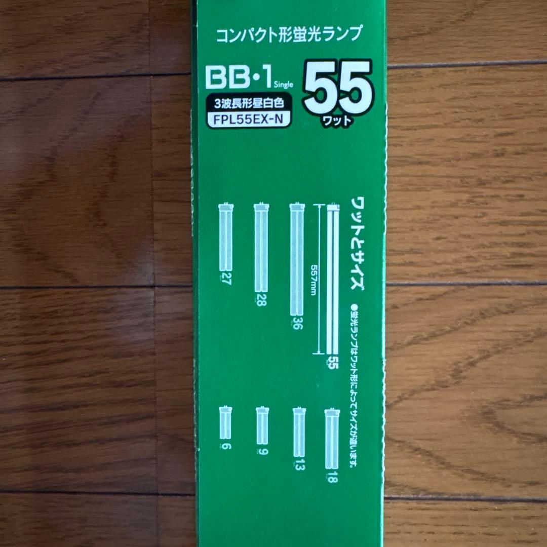 コンパクト蛍光灯ランプ FPL55EX-N 55W 10本セット