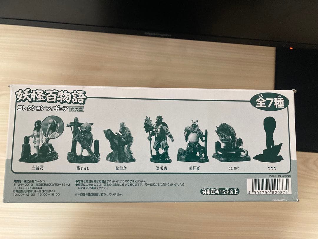 妖怪百物語コレクションフィギュア其の2