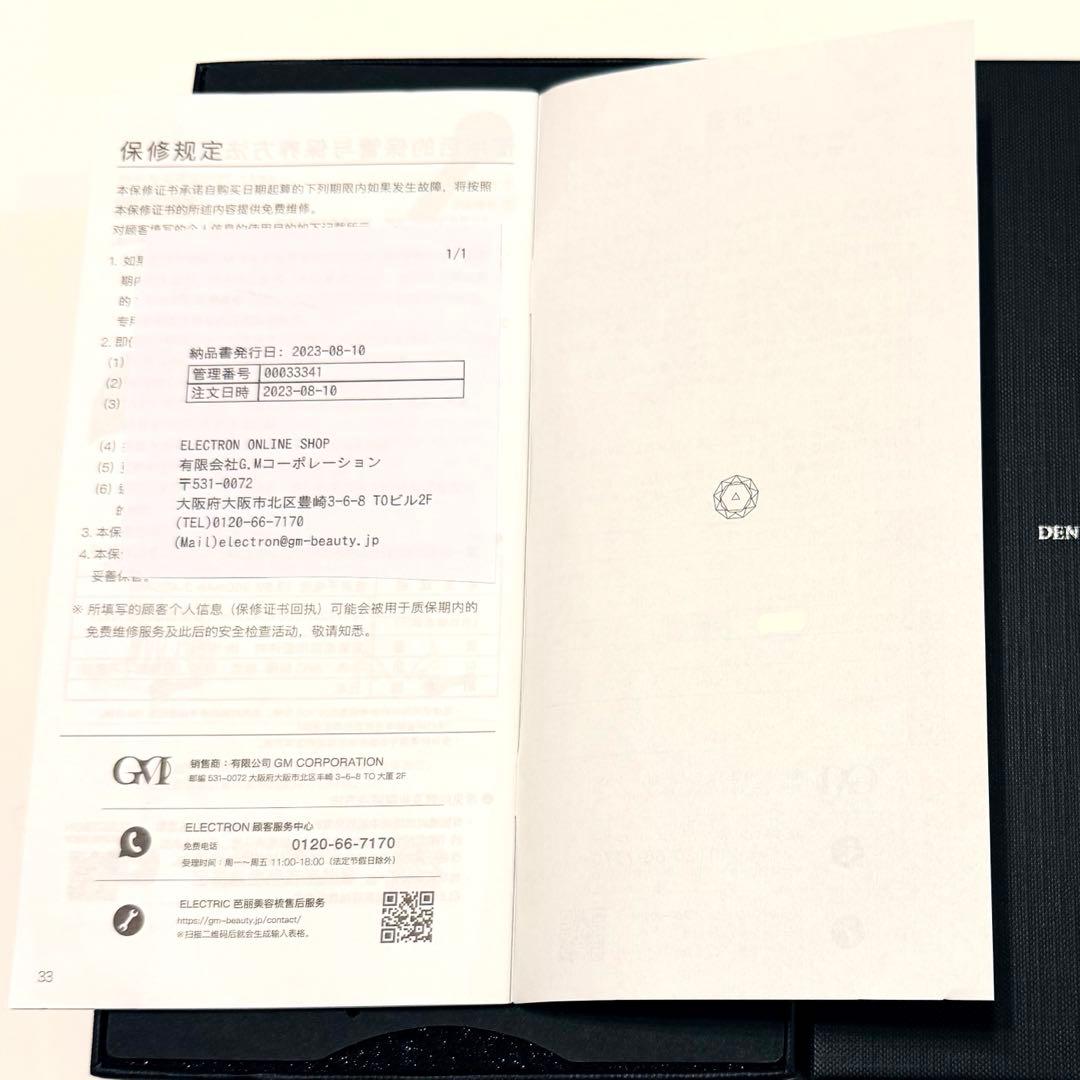 デンキバリブラシ 2.0 低周波美容機器 エレクトロン