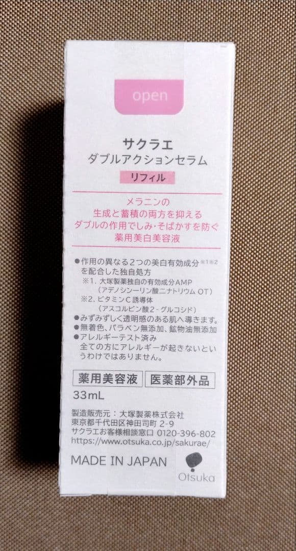 サクラエ　ダブルアクションセラム リフィル