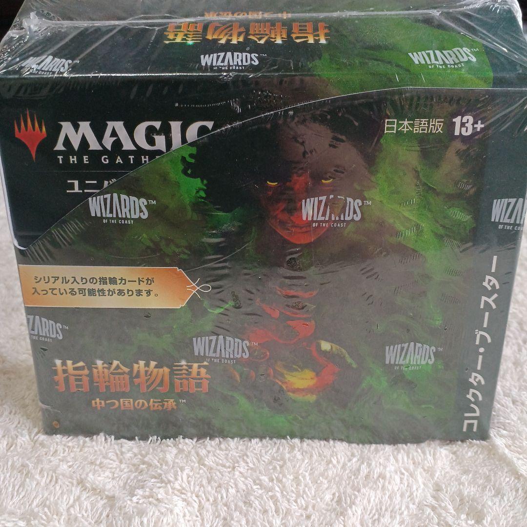 マジック：ザ・ギャザリング 指輪物語 日本語版　コレクターブースター