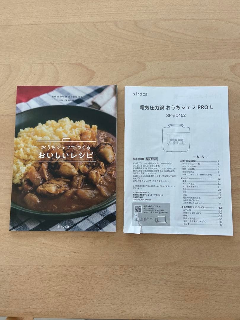 シロカ　電気圧力鍋 ブラウン