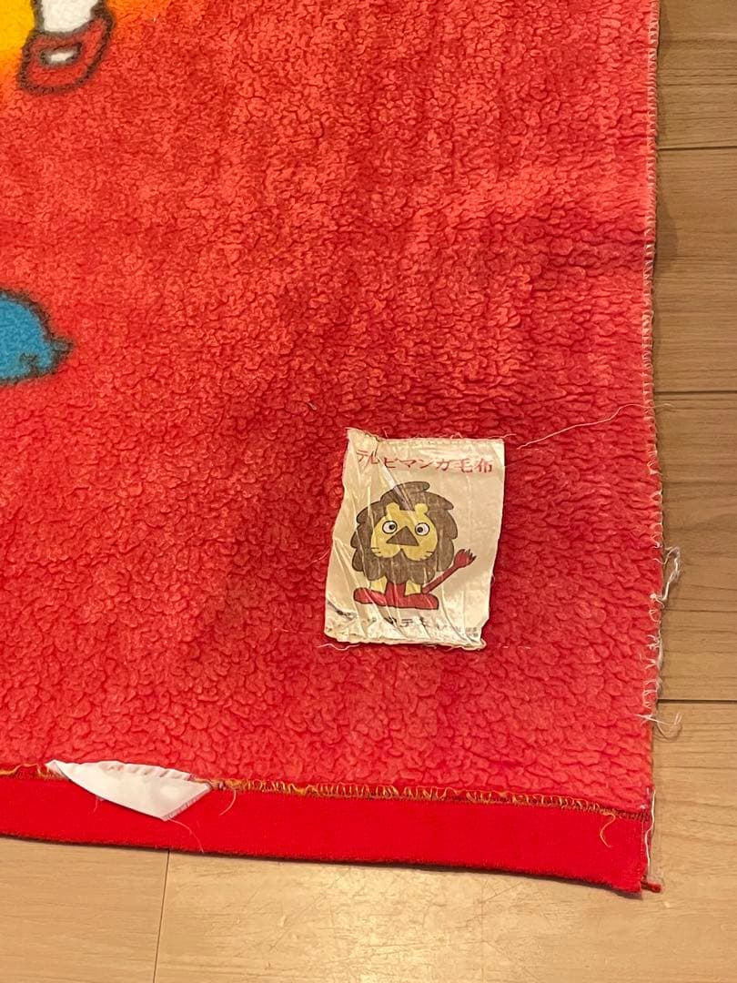 【当時物】小公女セーラ 毛布 【レア】