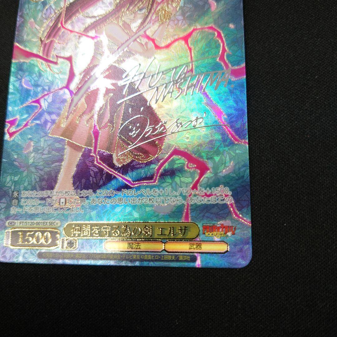 ヴァイス FAIRY TAIL 仲間を守る為の剣 エルザ SEC+