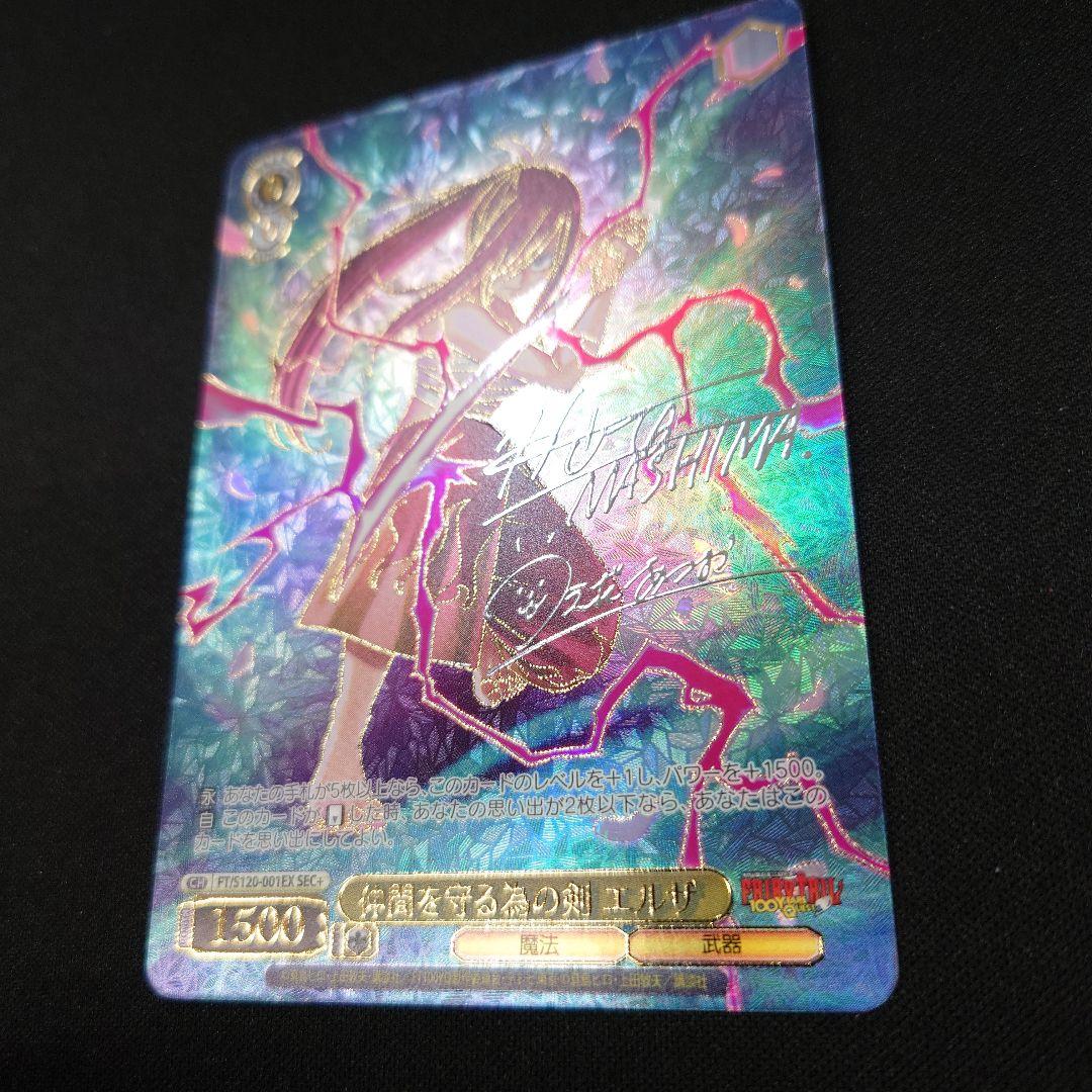 ヴァイス FAIRY TAIL 仲間を守る為の剣 エルザ SEC+