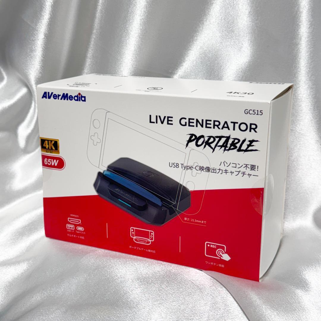 ビデオキャプチャー・キャプチャーボード AVerMedia LIVE GENERATOR PORTABLE GC515