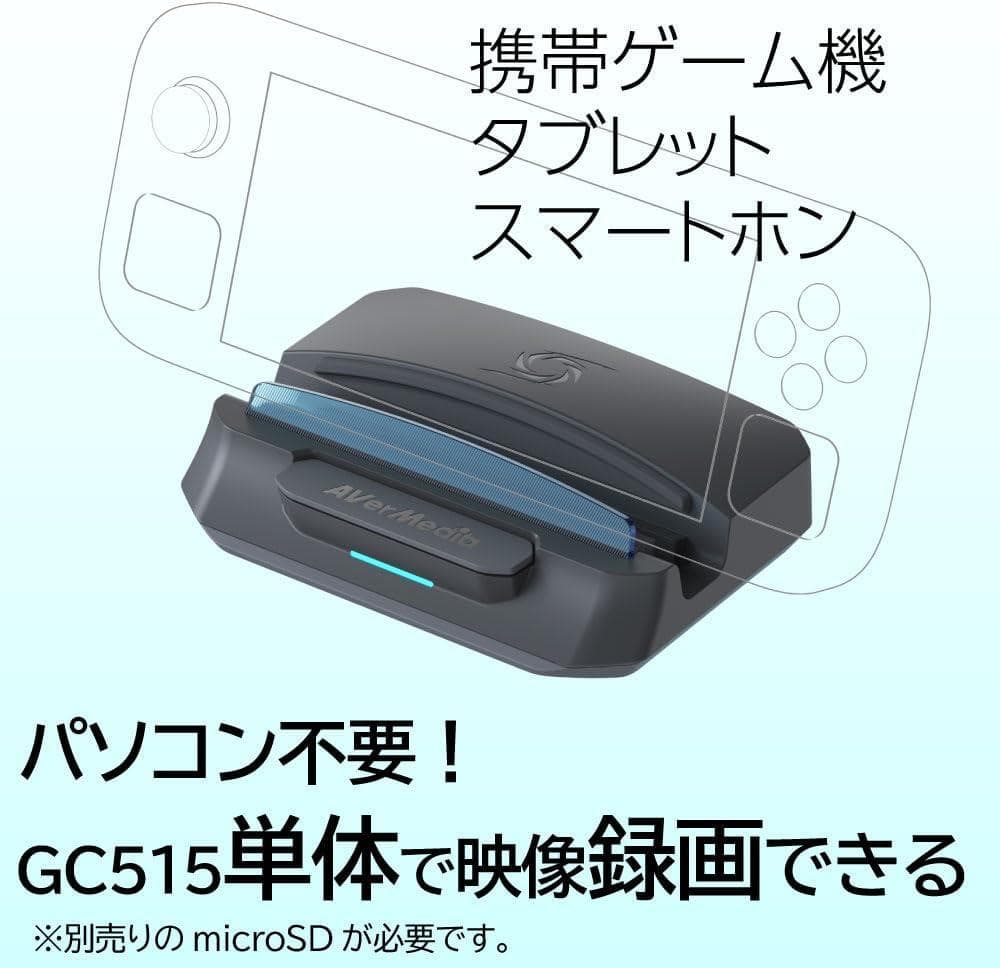 ビデオキャプチャー・キャプチャーボード AVerMedia LIVE GENERATOR PORTABLE GC515