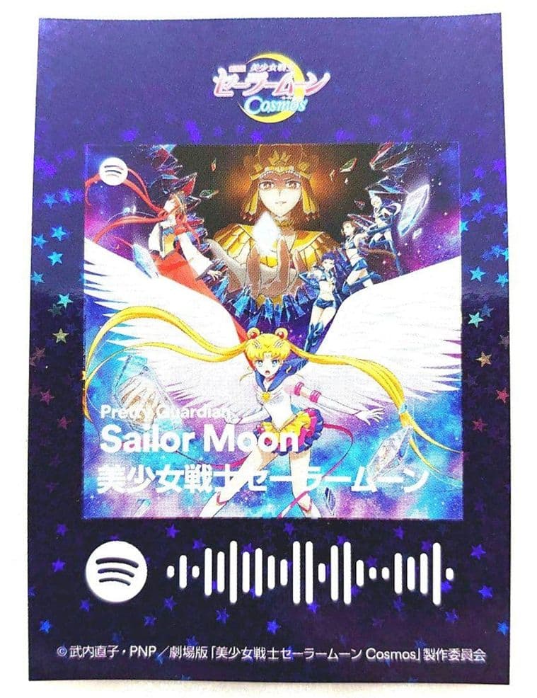 セーラームーンCosmos 特典コースター ポストカード 一番くじ 等セット