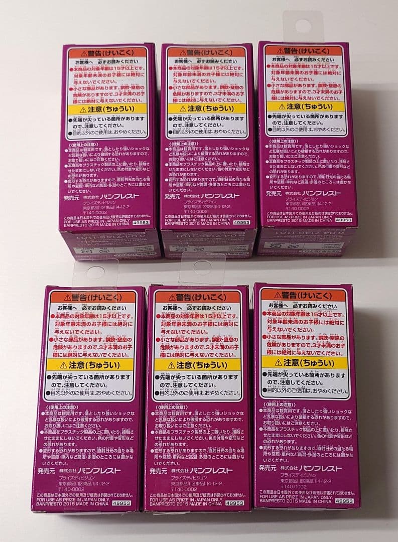 ワンピース ワールドコレクタブルフィギュア ドンキホーテファミリー 全6種