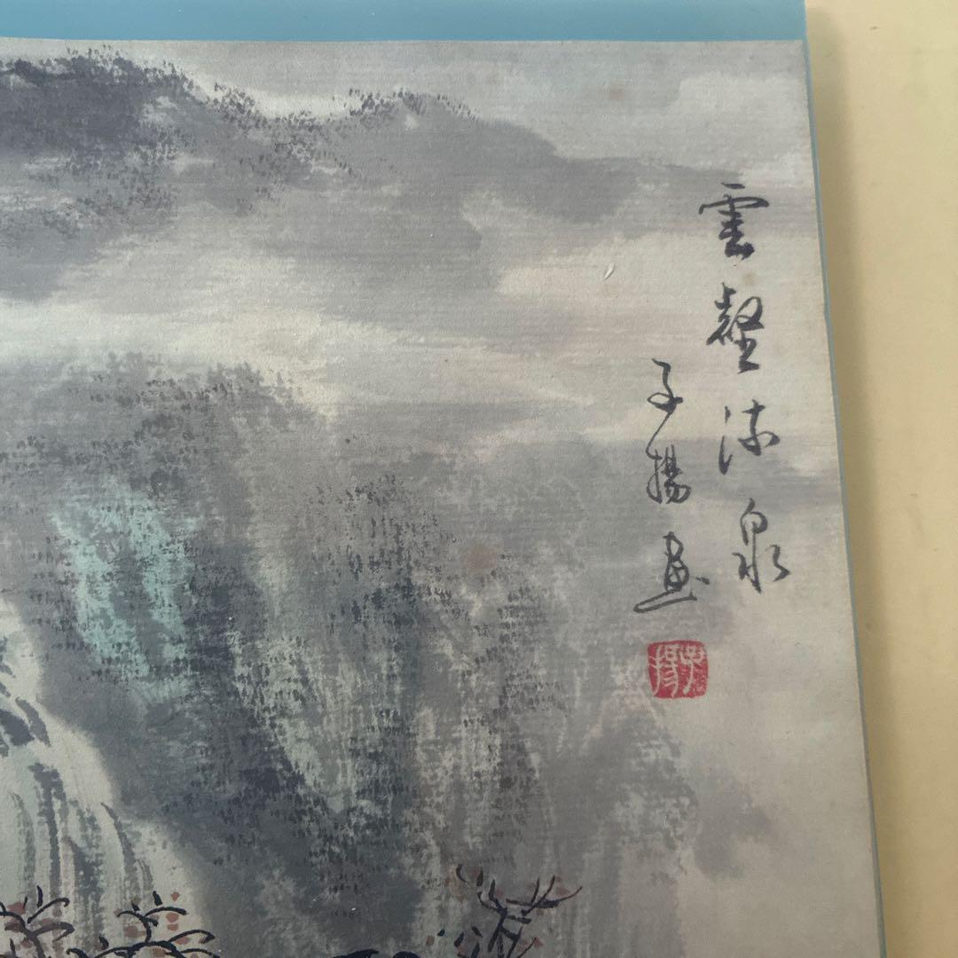 子扬水墨画 山水風景
