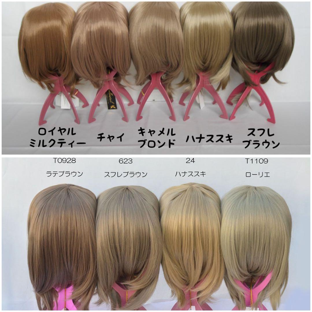 スナフキン様　ウィッグオーダー見積もり