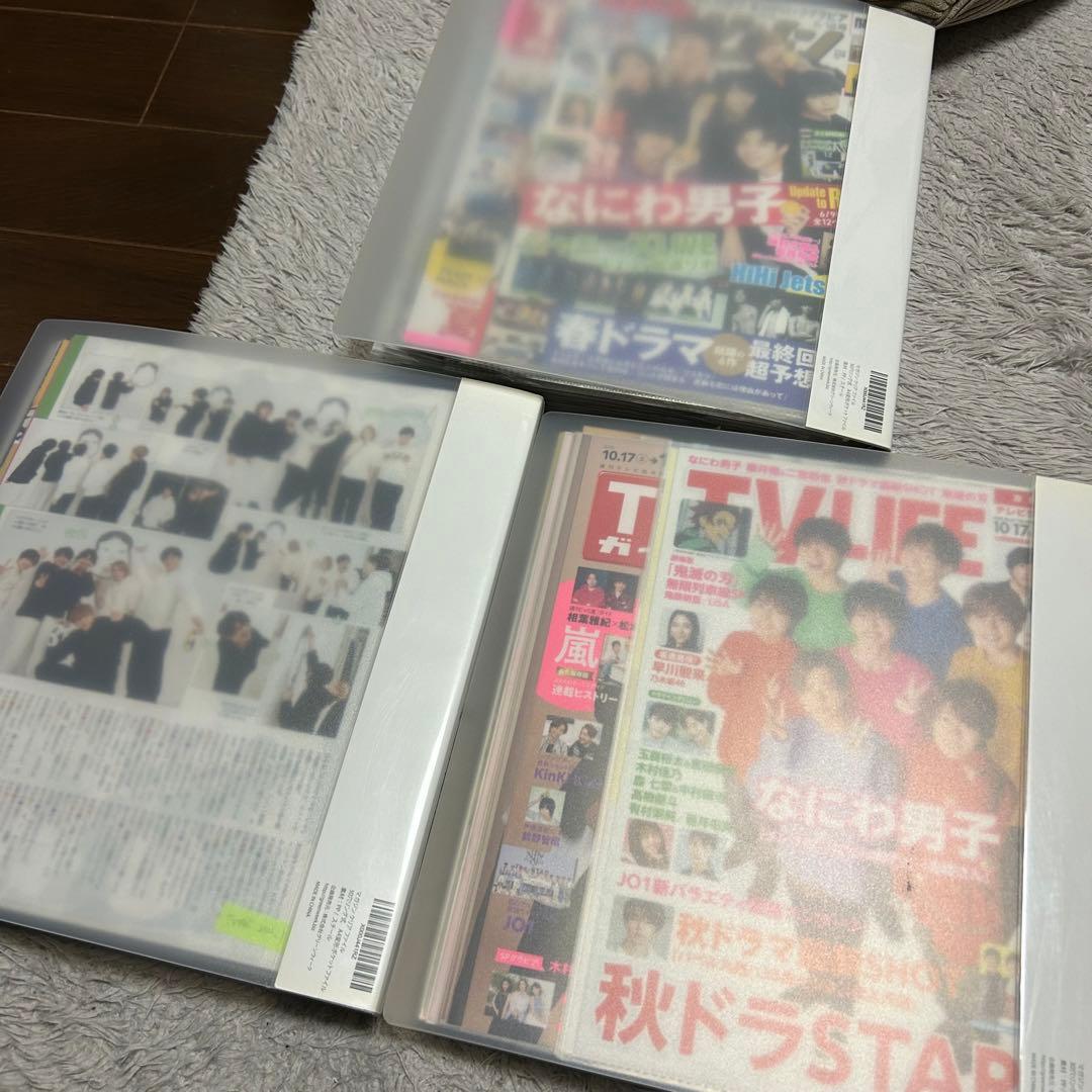 なにわ男子　雑誌切り抜き 大量