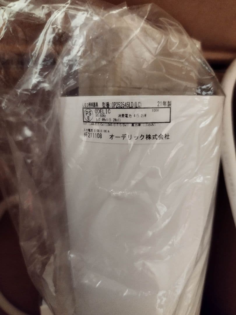 ODELIC　ペンダントライト　OP252545　3灯セット