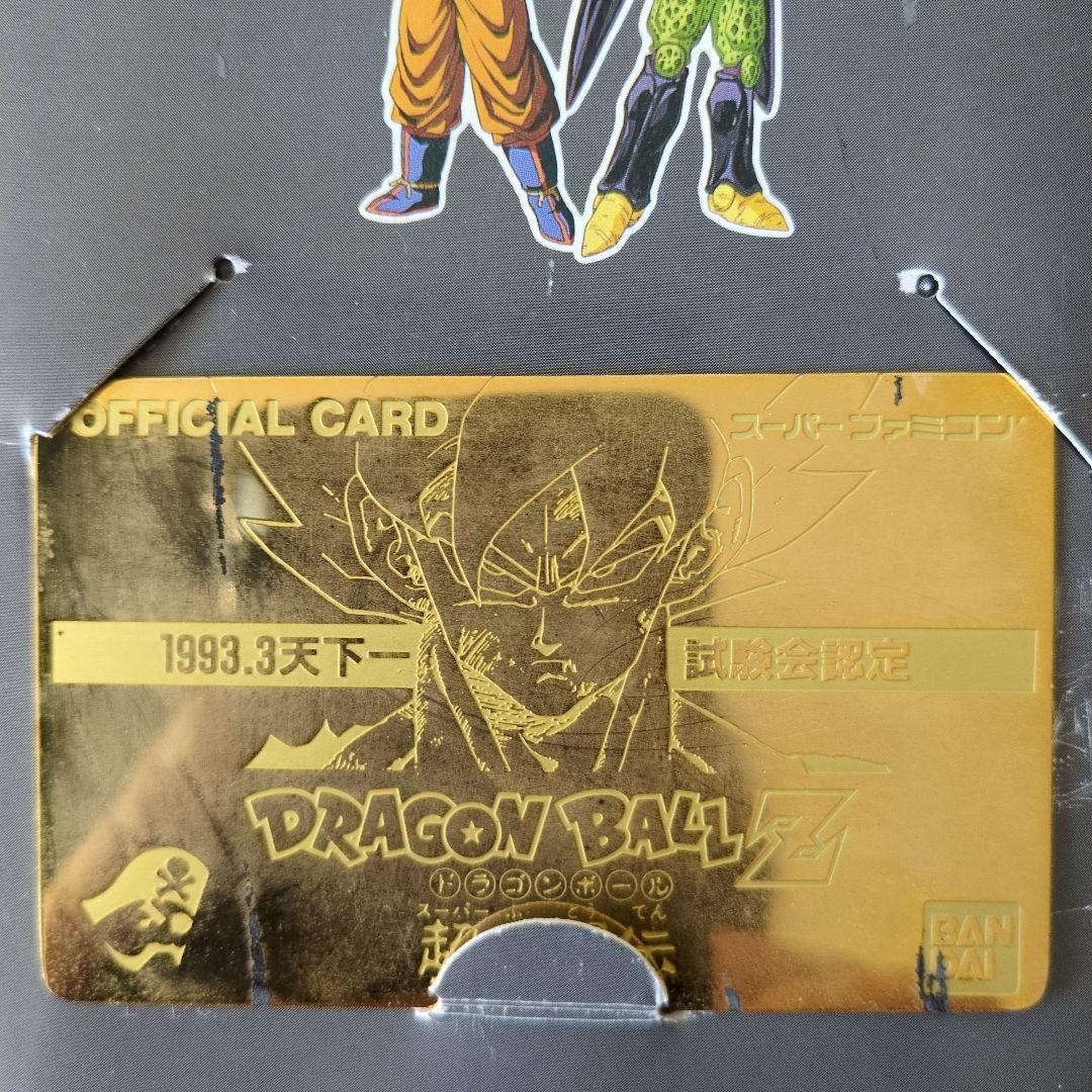 ドラゴンボールＺ　天下一試験会上位入賞者メタルプレート