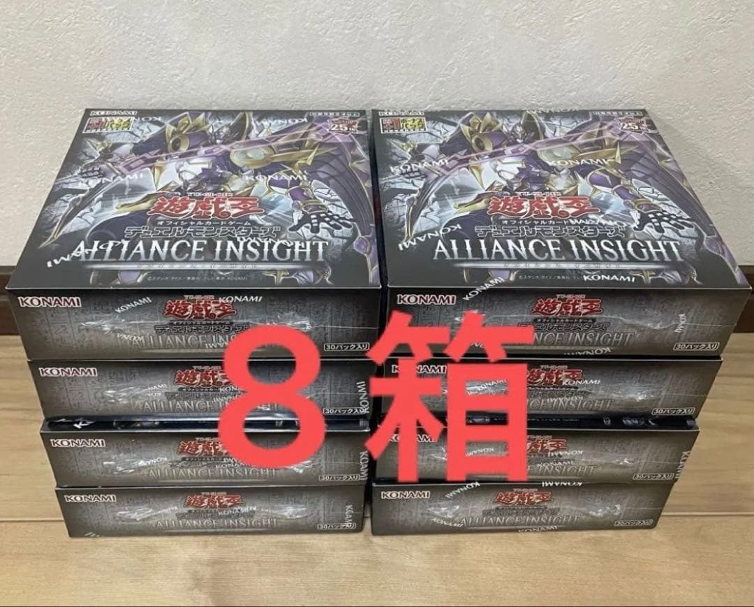 【シュリンク付未開封】遊戯王 アライアンス・インサイト 8BOX