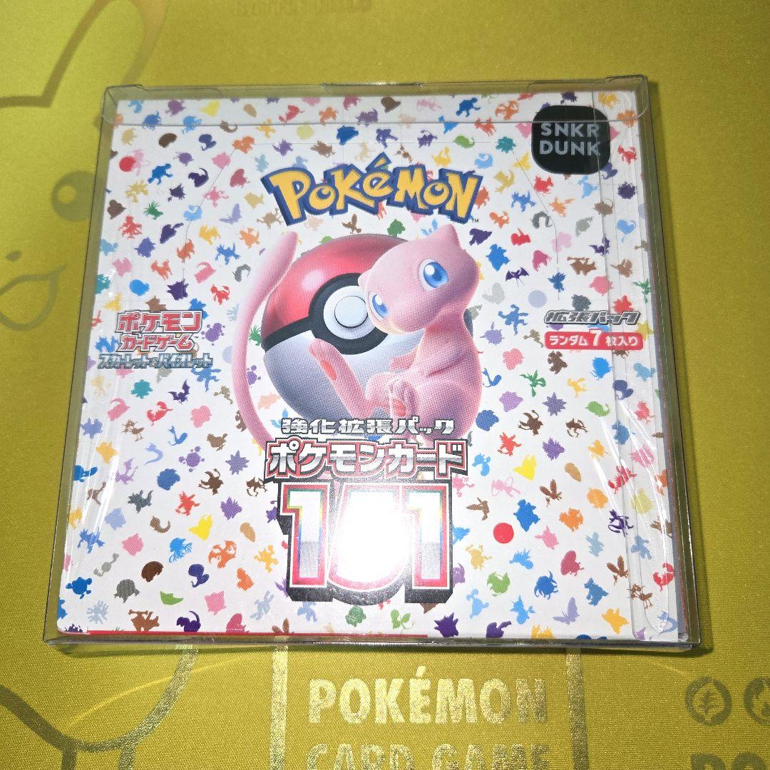 Pokemon引退品　未開封シュリンク付き9BOX