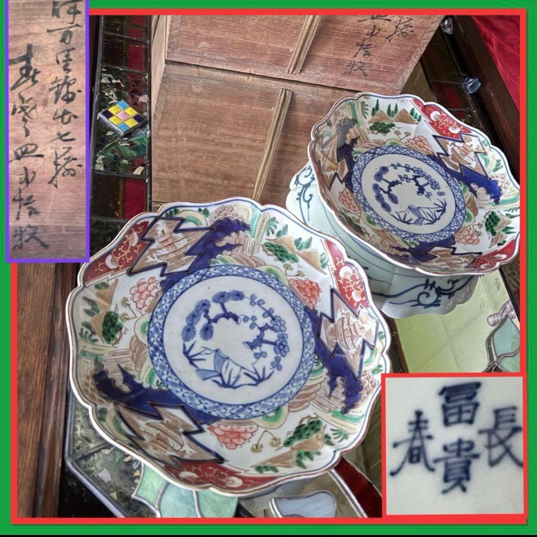新春特別価格‼️降誕祭GOLD伊万里錦手　帆かけ舟❌山水❌米俵富貴長春八寸皿5客
