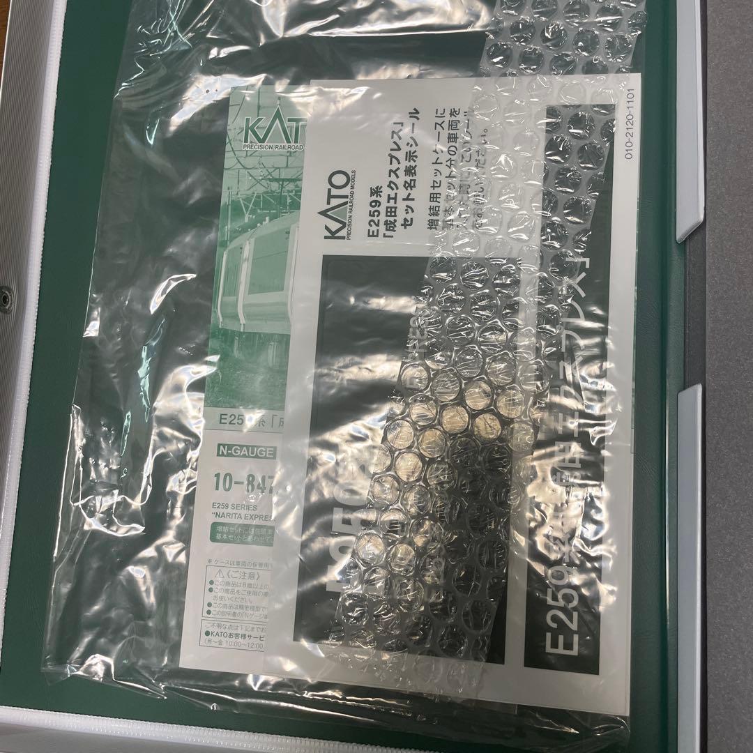 【お買い得】　成田エクスプレス　259系　6両セット