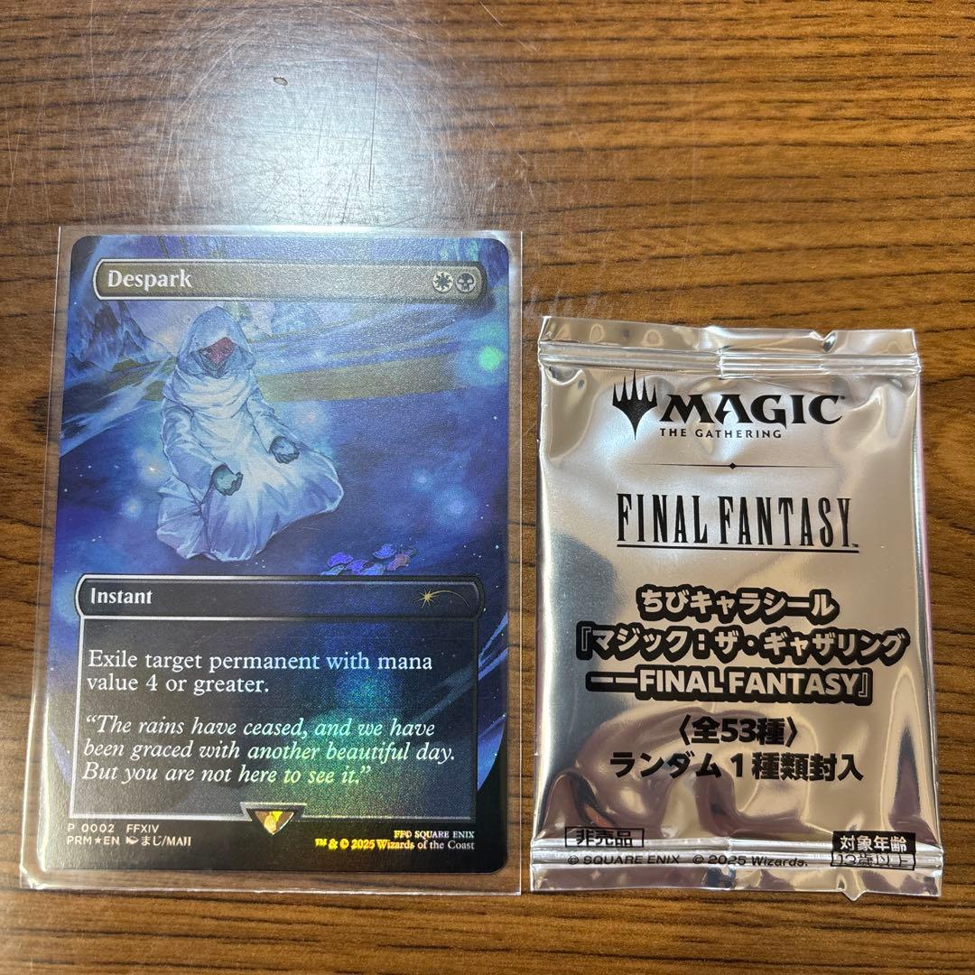 Despark/灯の燼滅 FF プロモfoil
