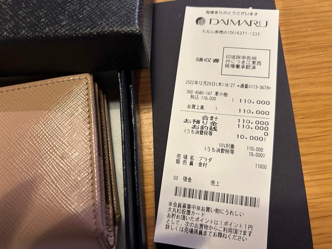 最終値下げ　PRADA 財布　二つ折り　美品