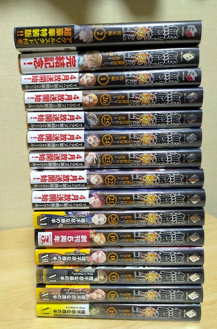 無職転生　小説全26巻＋蛇足編＋スペシャルブック　（特装版付き）