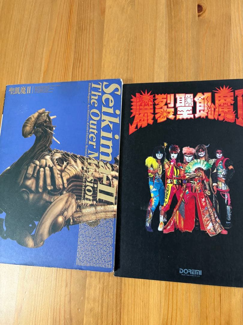 聖魔伝説 II と音楽雑誌セット