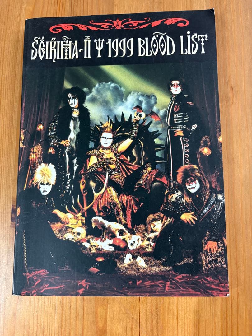 聖魔伝説 II と音楽雑誌セット